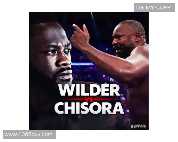 维尔德与华盛顿拳击对决谁能在擂台上称王称霸的精彩分析